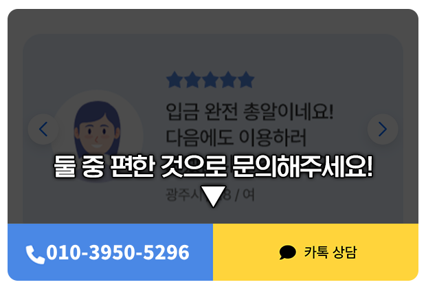 전화 상담